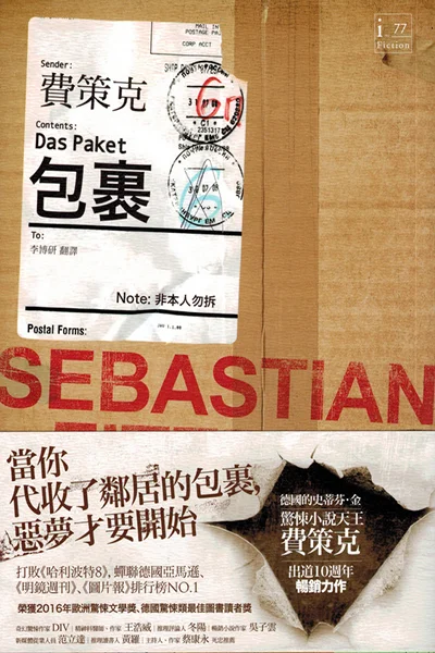 Package