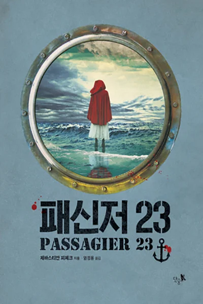 Passenger 23
